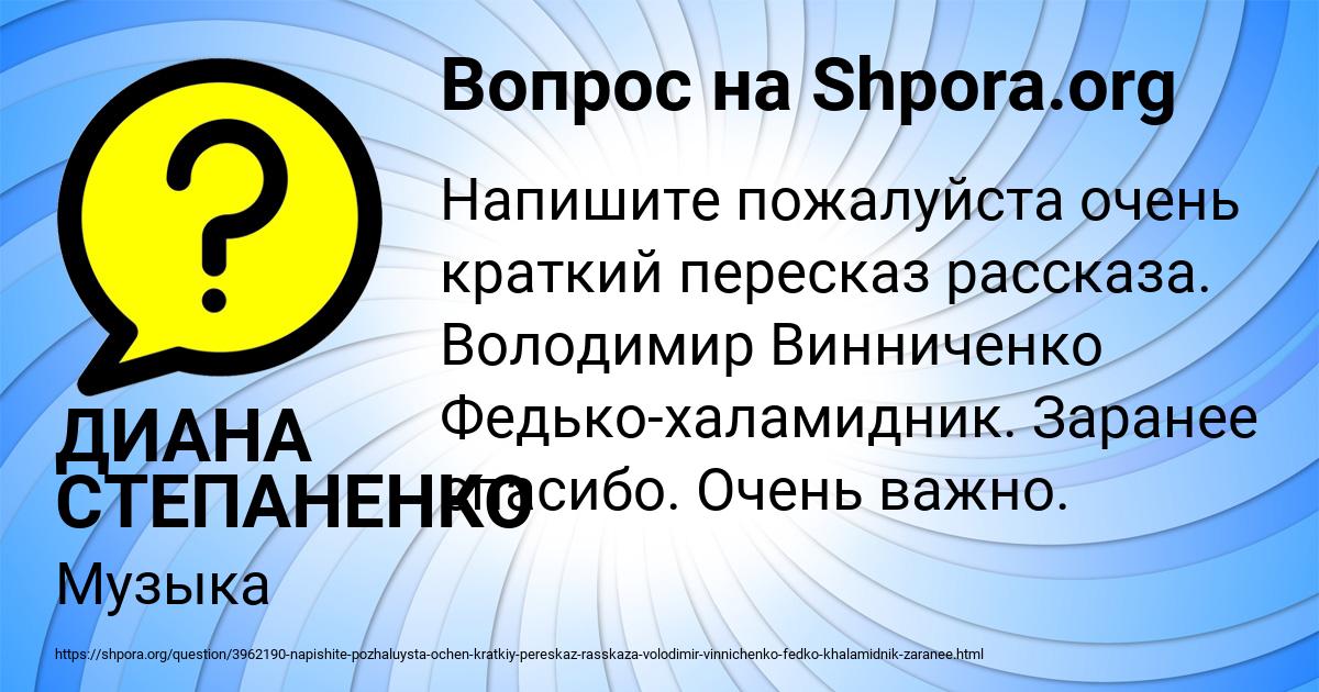 Картинка с текстом вопроса от пользователя ДИАНА СТЕПАНЕНКО
