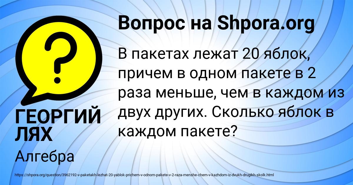 Картинка с текстом вопроса от пользователя ГЕОРГИЙ ЛЯХ