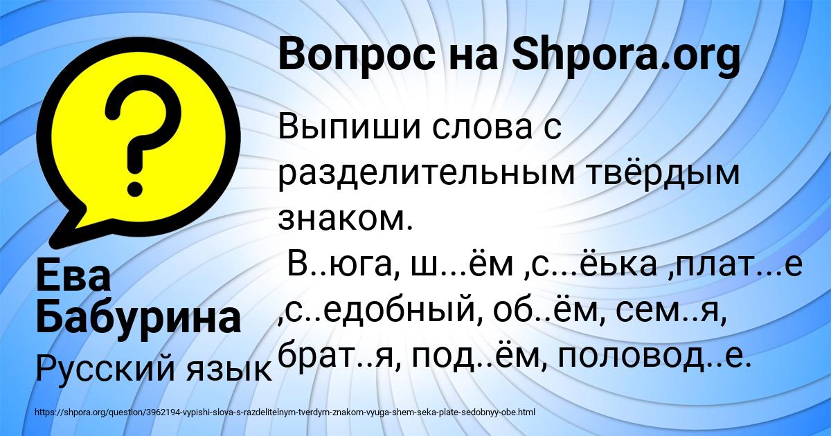 Картинка с текстом вопроса от пользователя Ева Бабурина