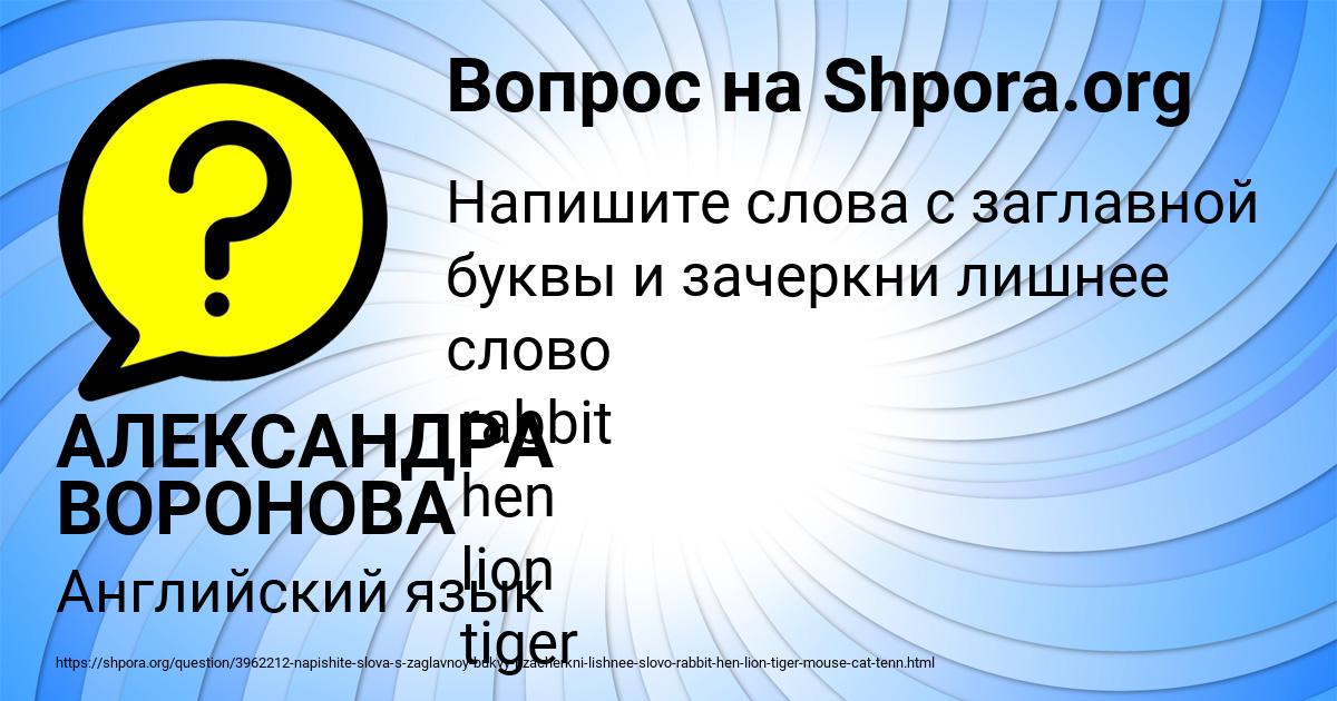 Картинка с текстом вопроса от пользователя АЛЕКСАНДРА ВОРОНОВА