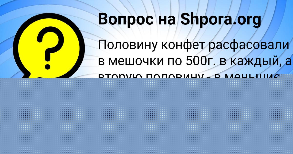 Картинка с текстом вопроса от пользователя ГУЛЯ ЛЫС