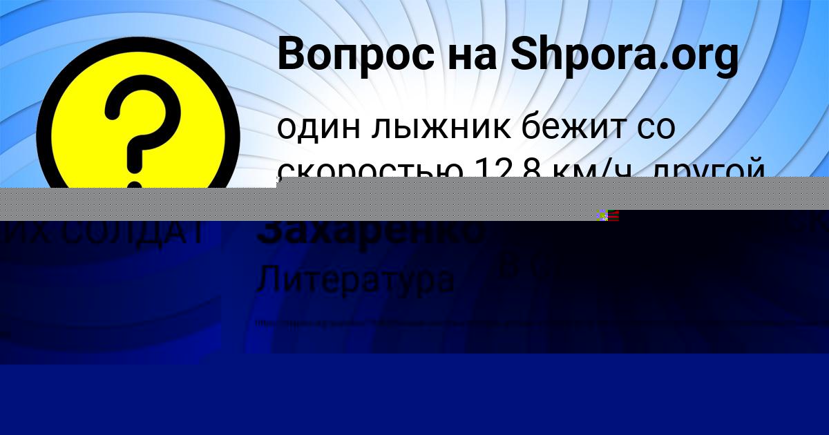 Картинка с текстом вопроса от пользователя Марсель Крысов