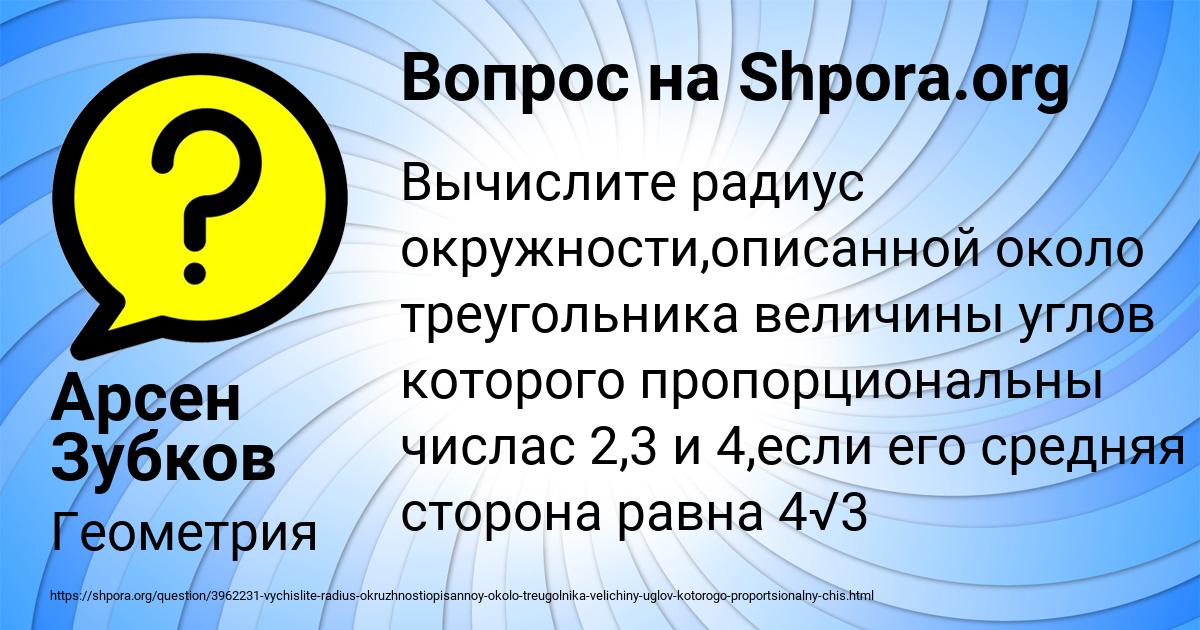 Картинка с текстом вопроса от пользователя Арсен Зубков