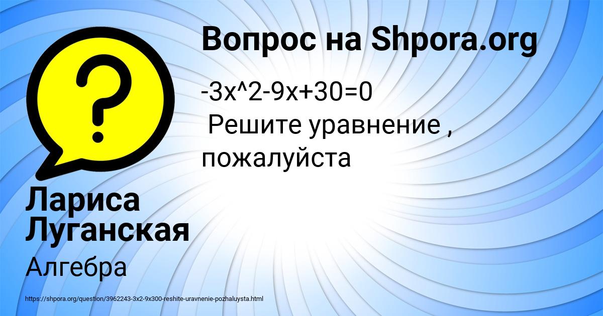 Картинка с текстом вопроса от пользователя Лариса Луганская