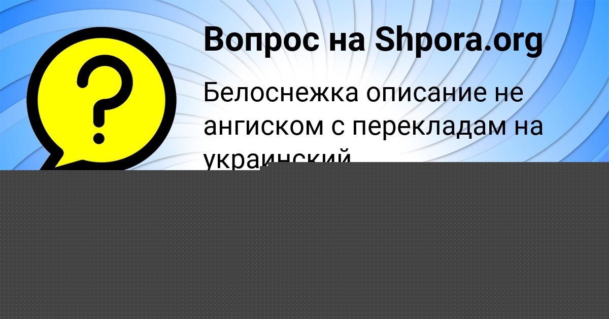 Картинка с текстом вопроса от пользователя Владимир Винаров