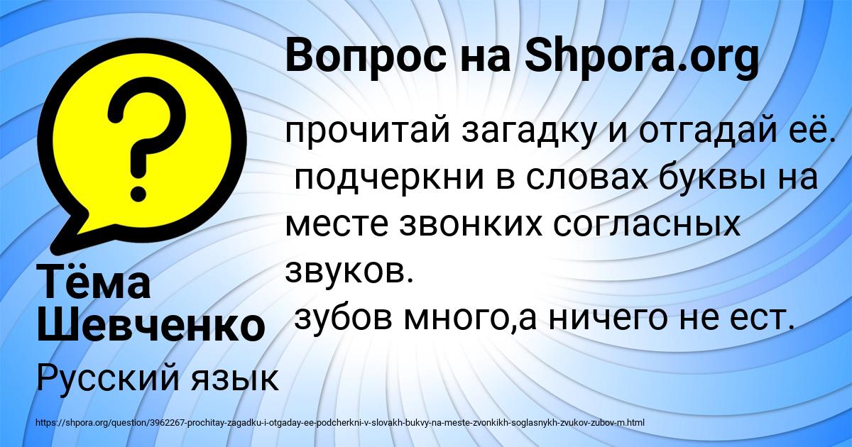 Картинка с текстом вопроса от пользователя Тёма Шевченко