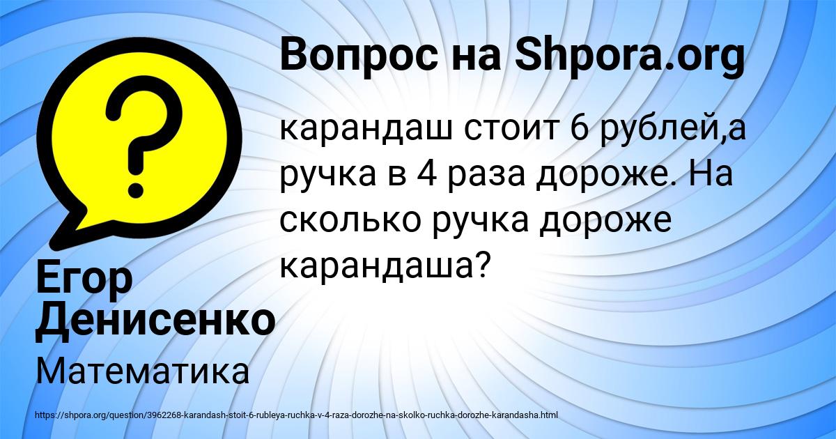 Картинка с текстом вопроса от пользователя Егор Денисенко