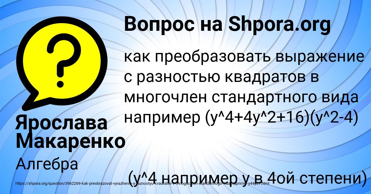 Картинка с текстом вопроса от пользователя Ярослава Макаренко