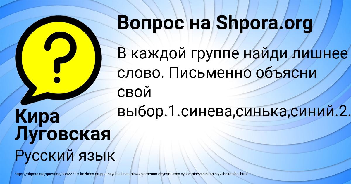 Картинка с текстом вопроса от пользователя Кира Луговская