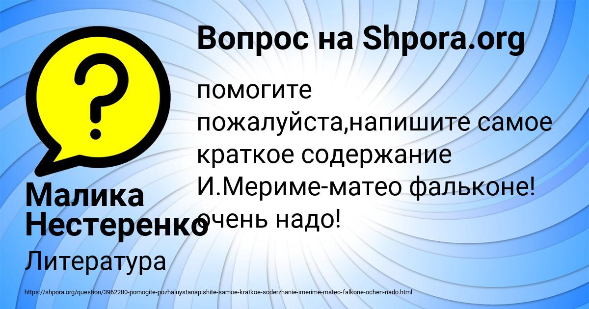 Картинка с текстом вопроса от пользователя Малика Нестеренко