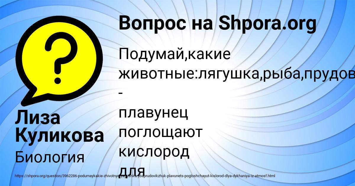 Картинка с текстом вопроса от пользователя Лиза Куликова