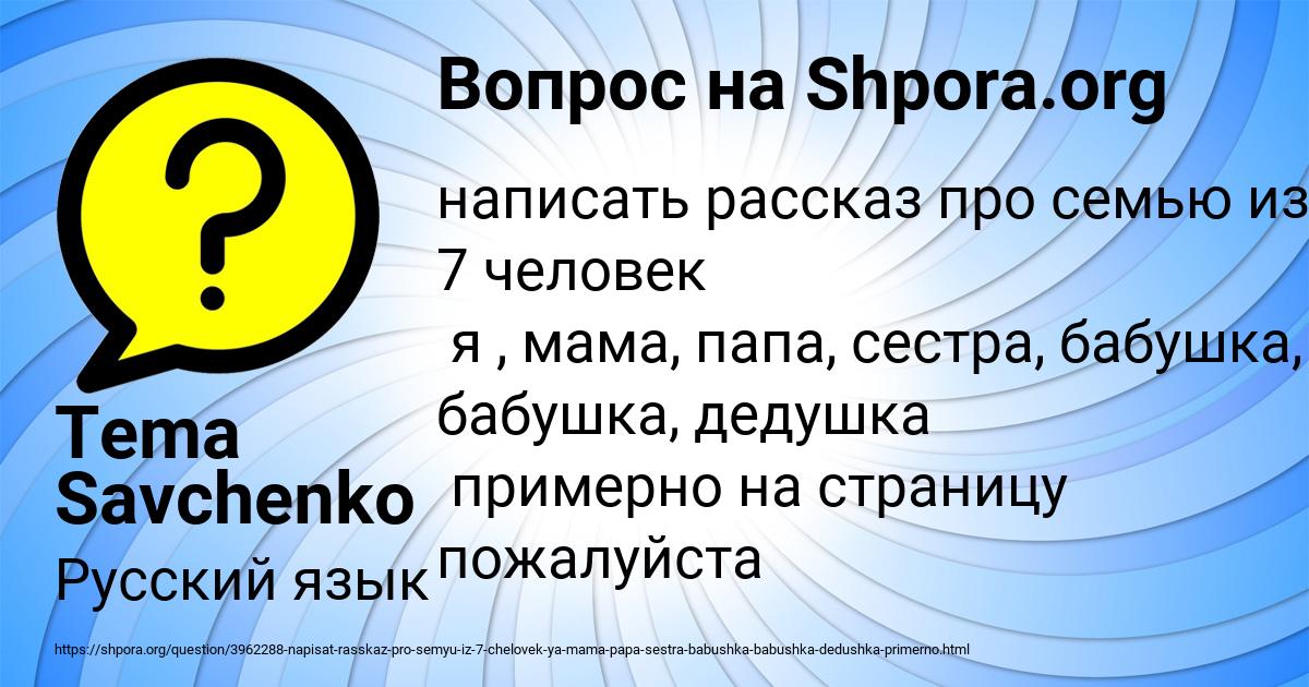 Картинка с текстом вопроса от пользователя Tema Savchenko