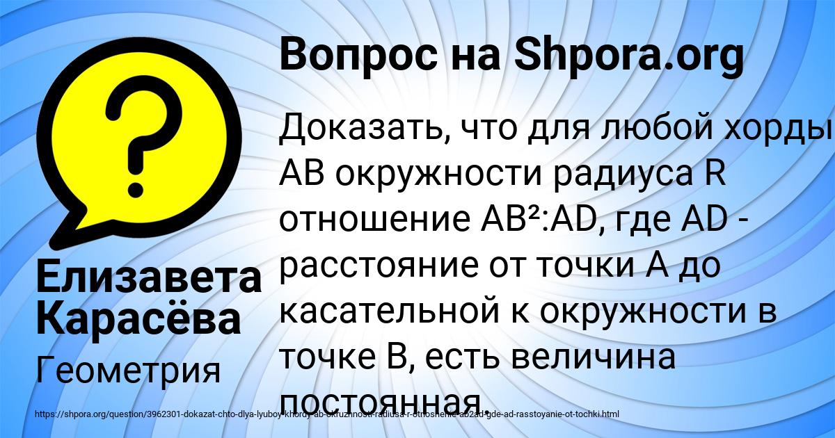 Картинка с текстом вопроса от пользователя Елизавета Карасёва