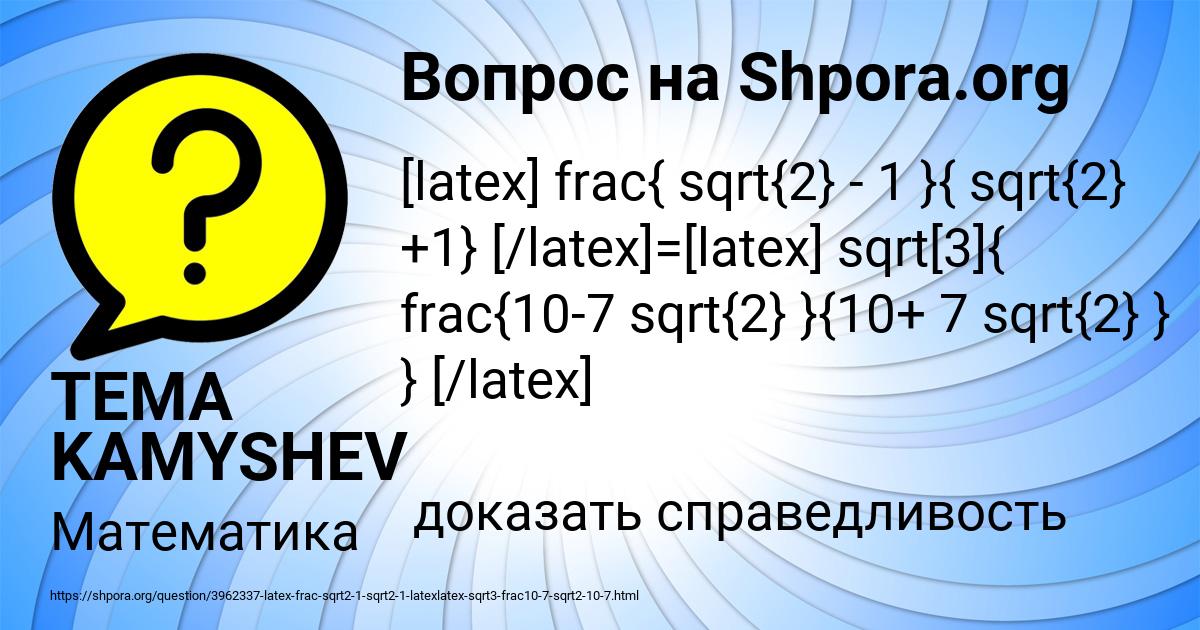 Картинка с текстом вопроса от пользователя TEMA KAMYSHEV