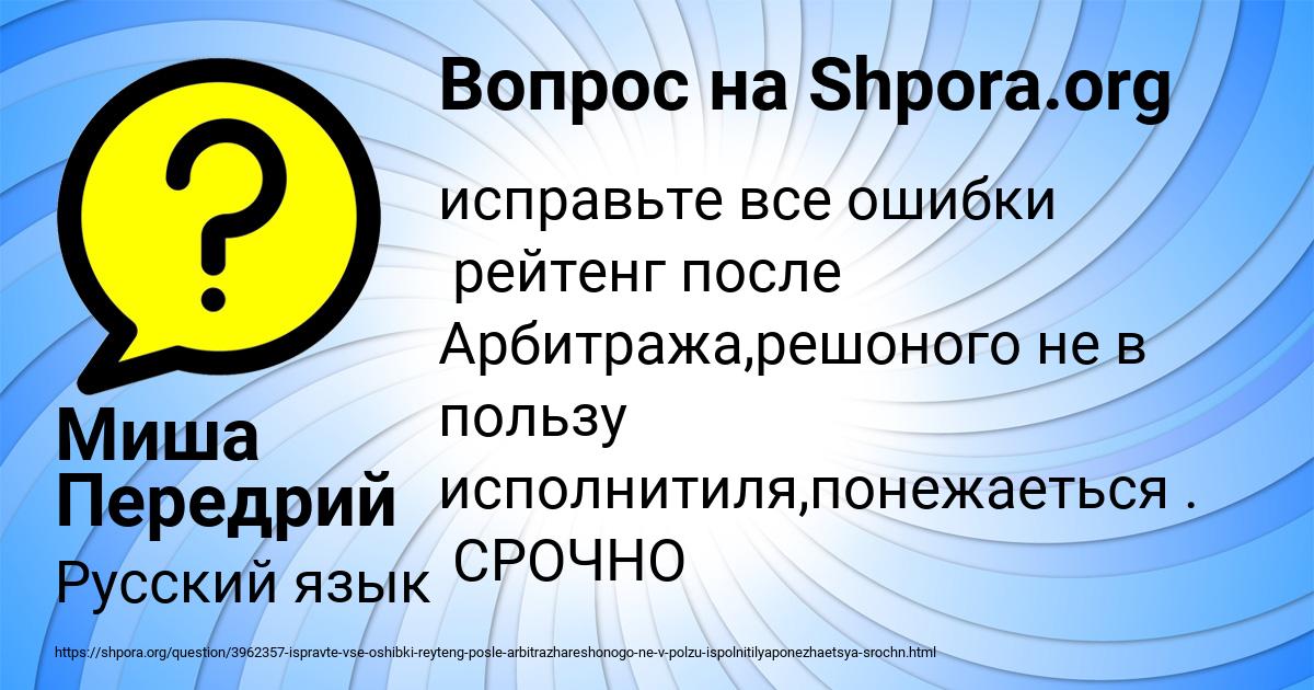 Картинка с текстом вопроса от пользователя Миша Передрий