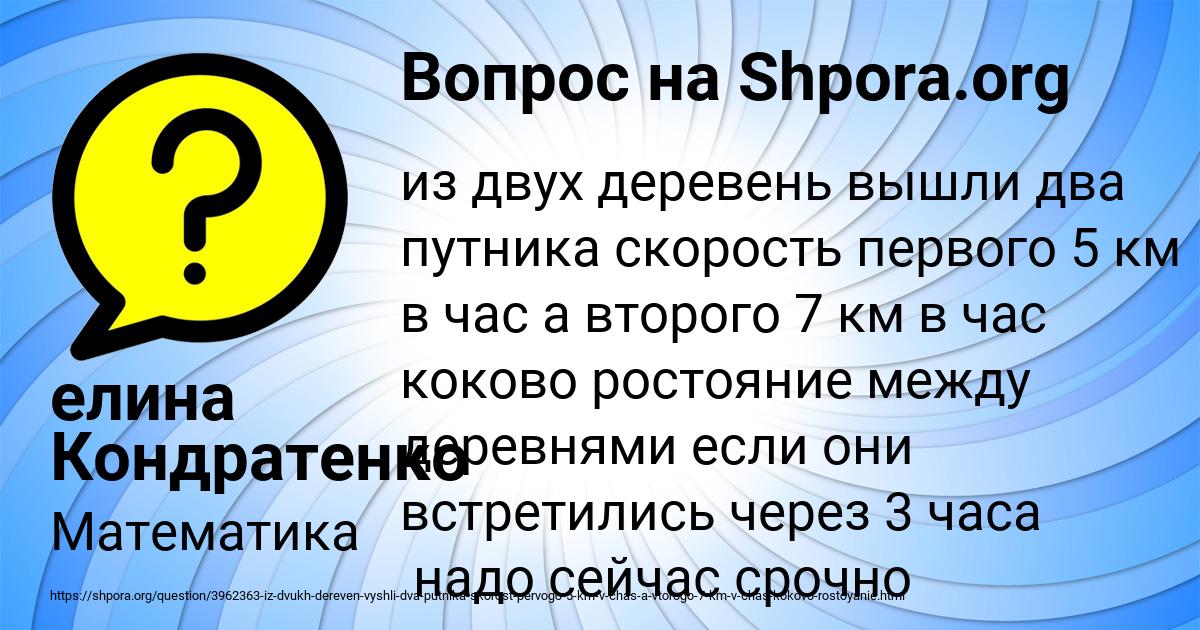 Картинка с текстом вопроса от пользователя елина Кондратенко
