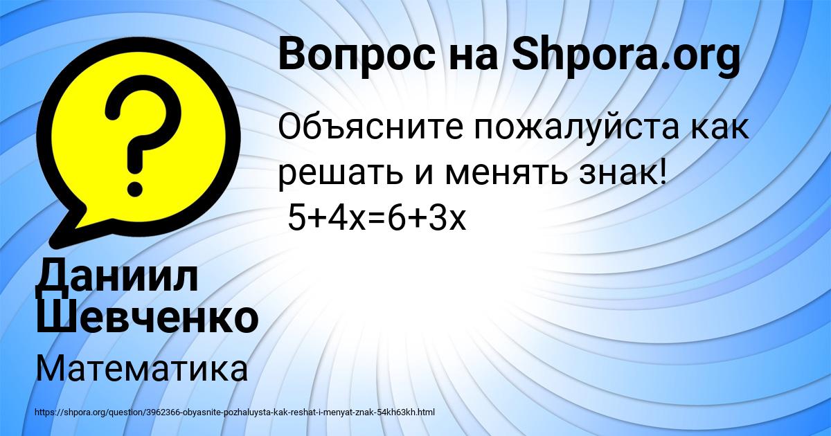 Картинка с текстом вопроса от пользователя Даниил Шевченко