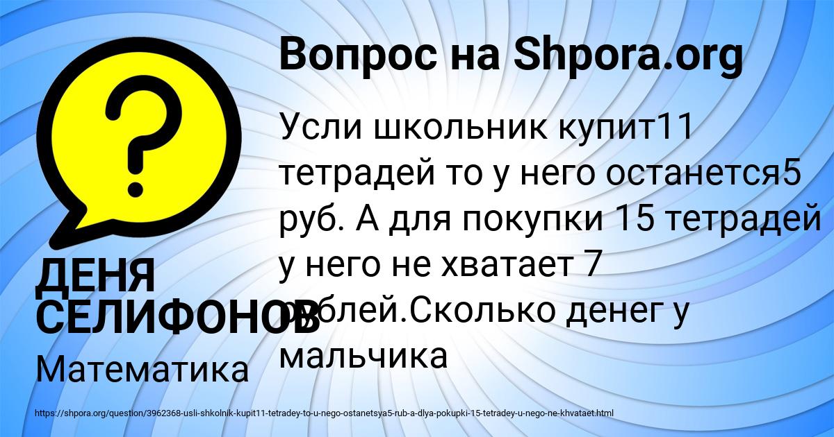 Картинка с текстом вопроса от пользователя ДЕНЯ СЕЛИФОНОВ