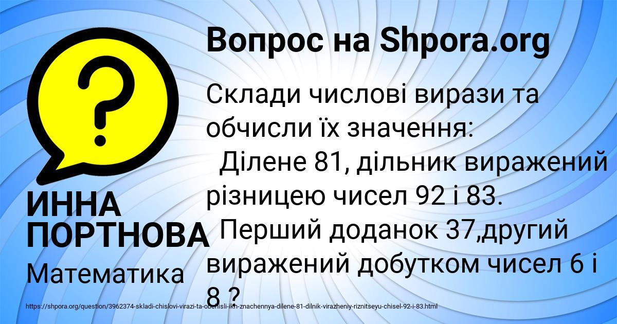 Картинка с текстом вопроса от пользователя ИННА ПОРТНОВА