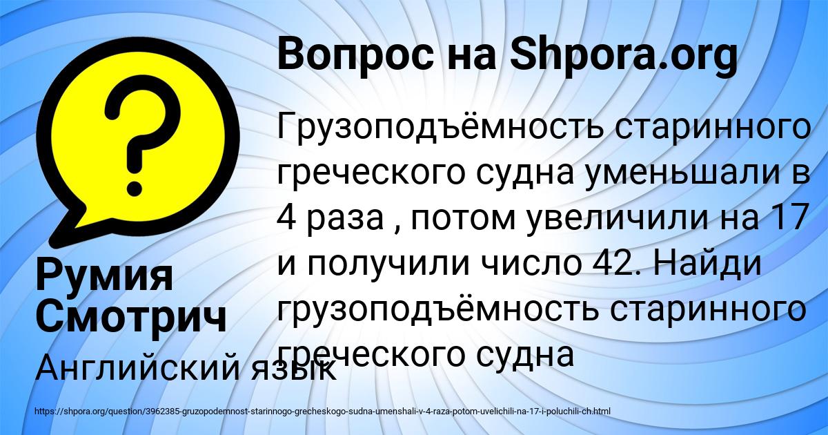 Картинка с текстом вопроса от пользователя Румия Смотрич