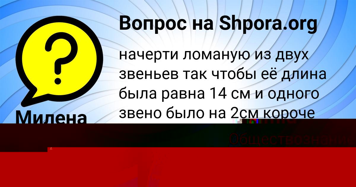 Картинка с текстом вопроса от пользователя Куралай Гухман