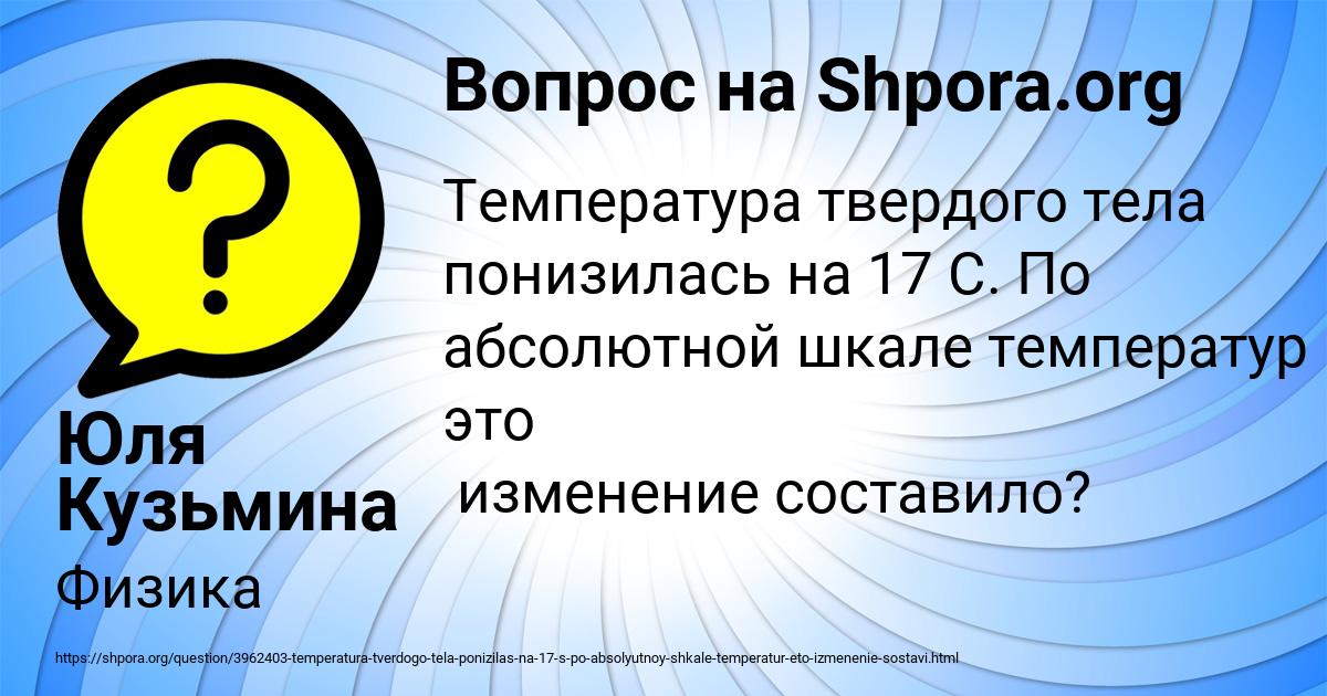 Картинка с текстом вопроса от пользователя Юля Кузьмина