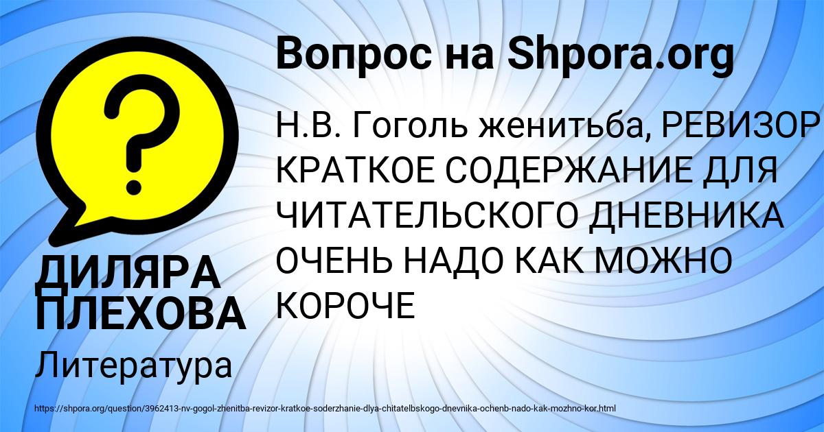 Картинка с текстом вопроса от пользователя ДИЛЯРА ПЛЕХОВА