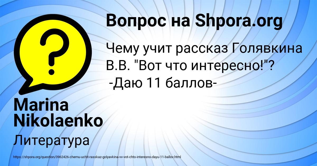 Картинка с текстом вопроса от пользователя Marina Nikolaenko