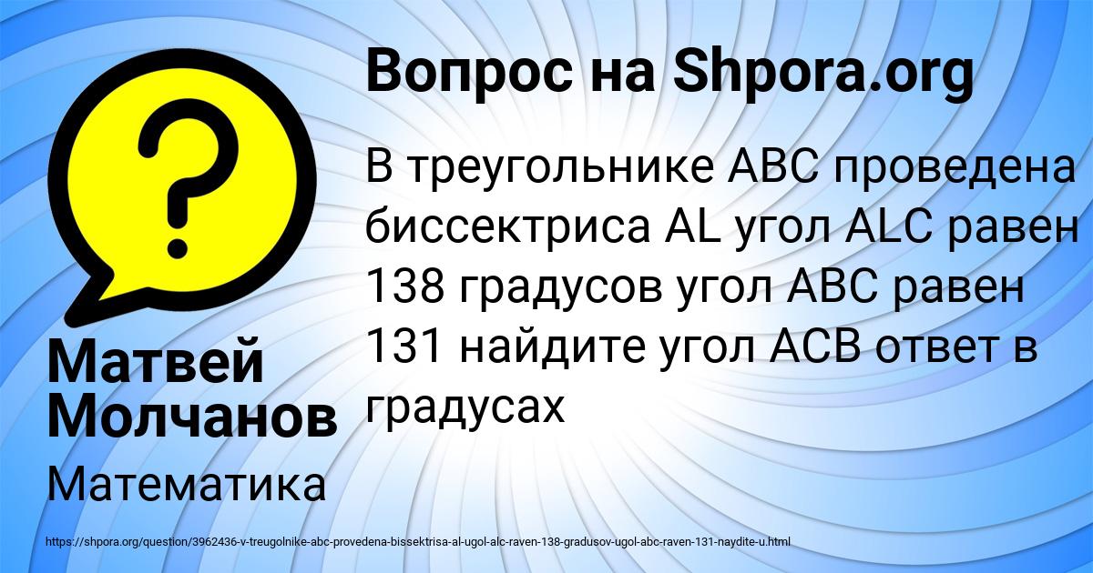Картинка с текстом вопроса от пользователя Матвей Молчанов