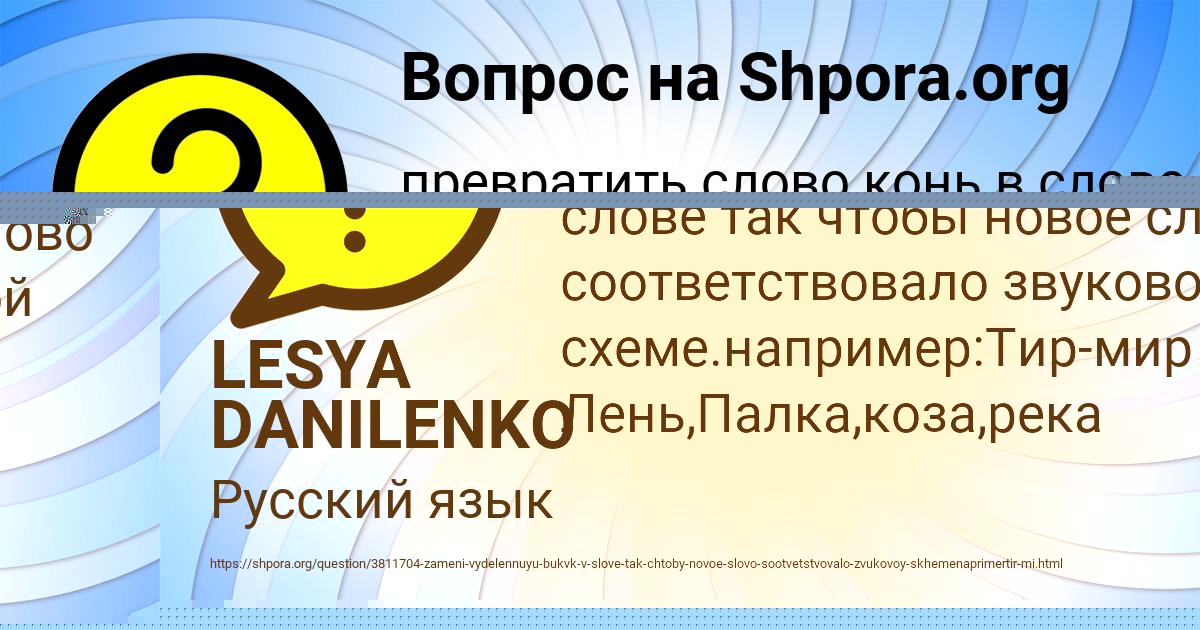 Картинка с текстом вопроса от пользователя Кирилл Мельниченко