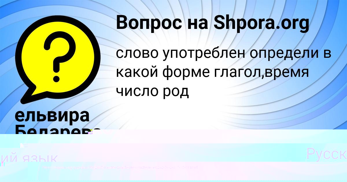 Картинка с текстом вопроса от пользователя Ameliya Leschenko