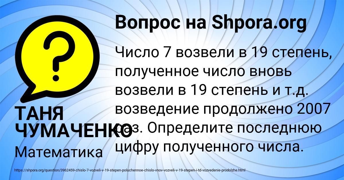 Картинка с текстом вопроса от пользователя ТАНЯ ЧУМАЧЕНКО