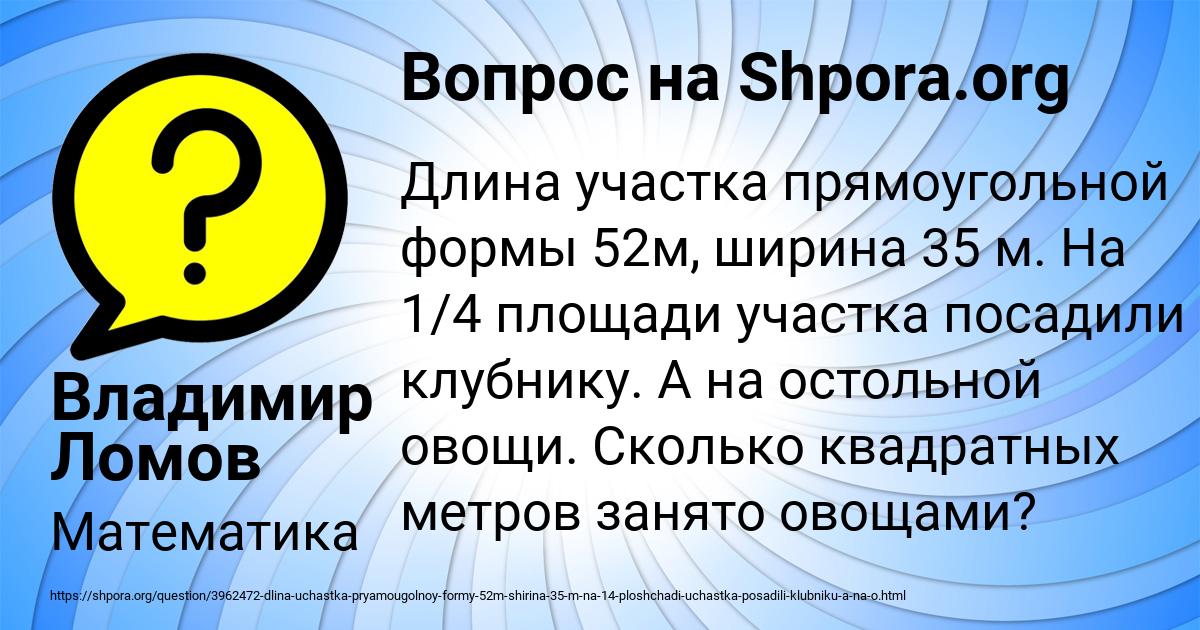 Картинка с текстом вопроса от пользователя Владимир Ломов