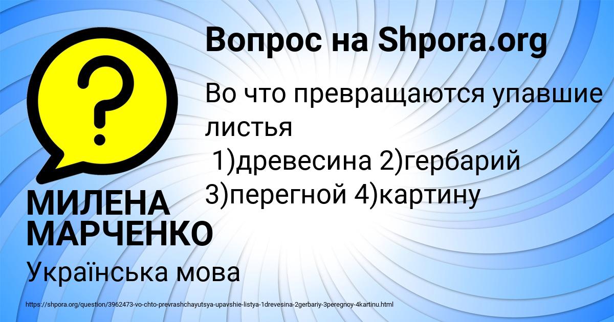 Картинка с текстом вопроса от пользователя МИЛЕНА МАРЧЕНКО