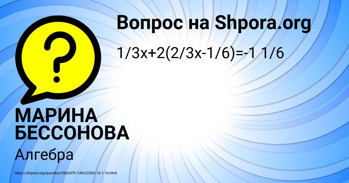 Картинка с текстом вопроса от пользователя МАРИНА БЕССОНОВА