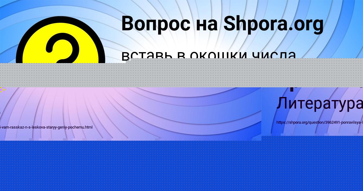 Картинка с текстом вопроса от пользователя Таня Бритвина