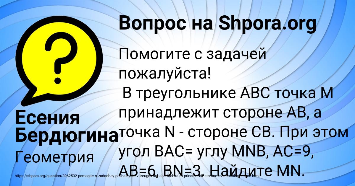 Картинка с текстом вопроса от пользователя Есения Бердюгина