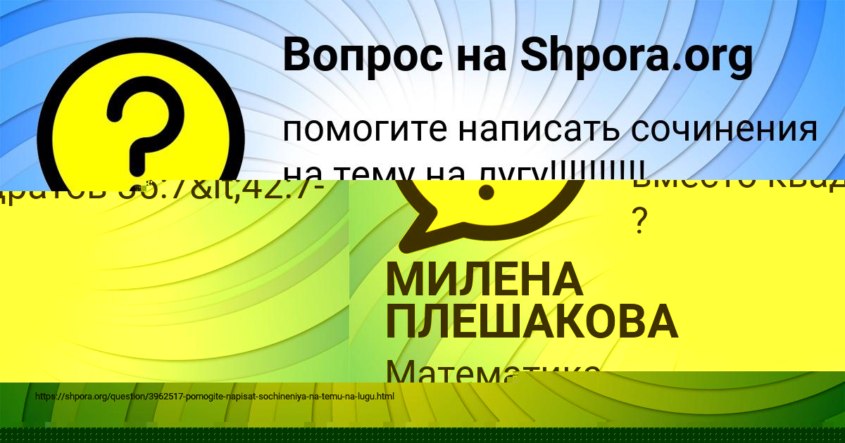Картинка с текстом вопроса от пользователя Света Гуреева