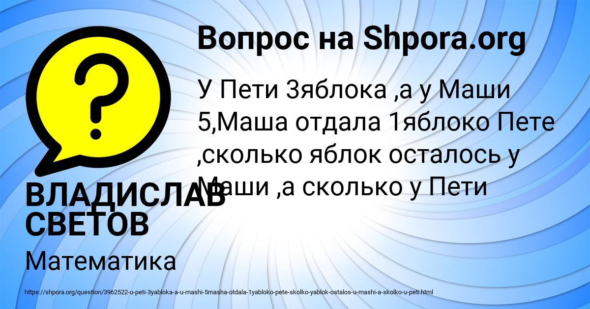 Картинка с текстом вопроса от пользователя ВЛАДИСЛАВ СВЕТОВ