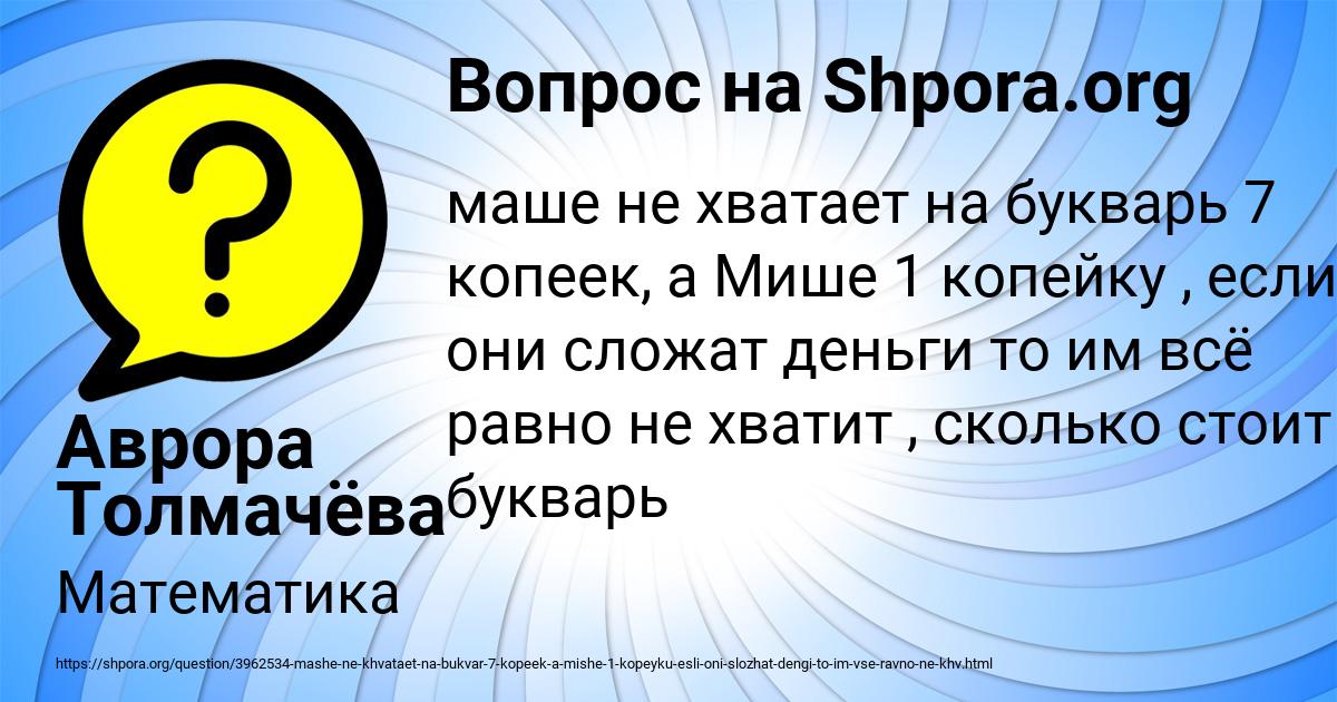 Картинка с текстом вопроса от пользователя Аврора Толмачёва