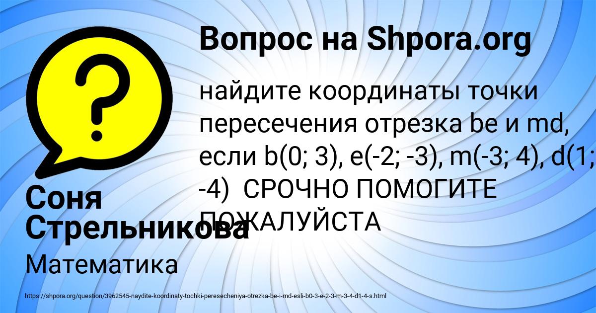 Картинка с текстом вопроса от пользователя Соня Стрельникова