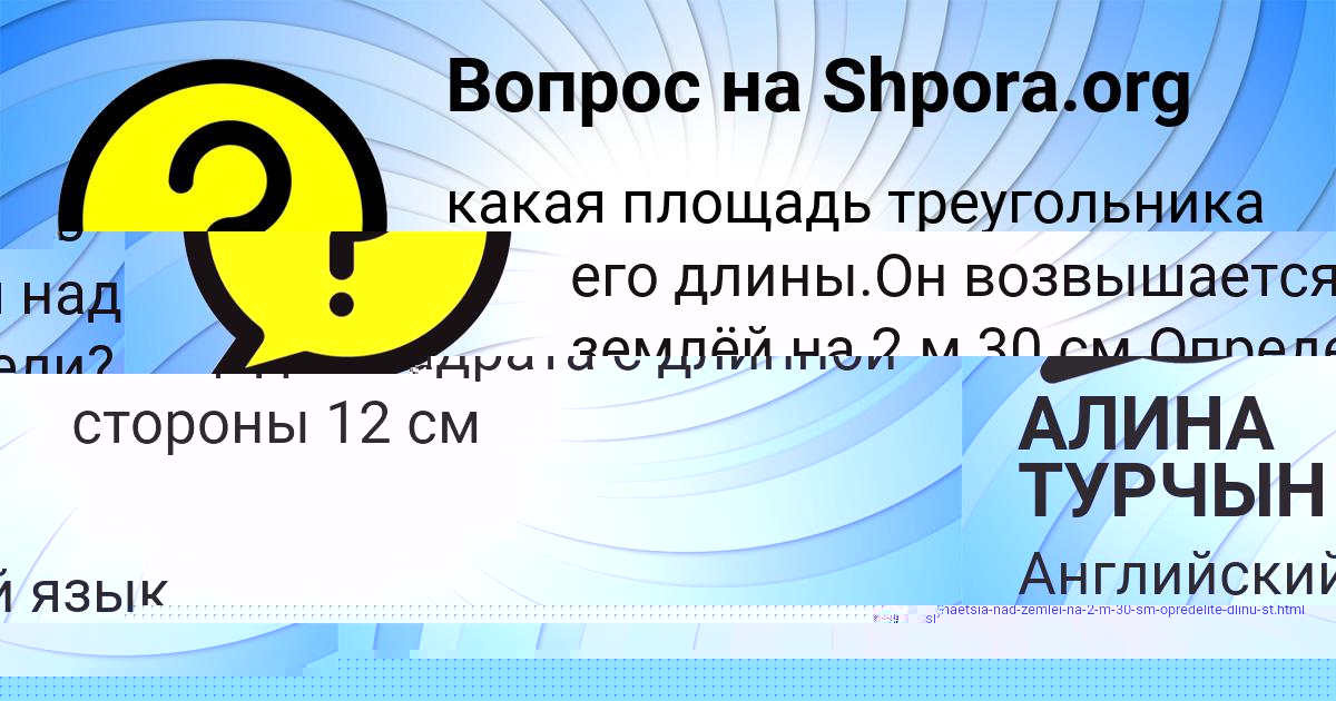 Картинка с текстом вопроса от пользователя АЛИНА ТУРЧЫН