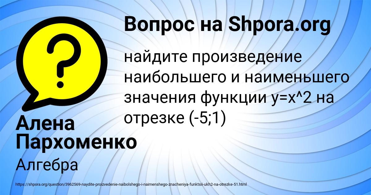 Картинка с текстом вопроса от пользователя Алена Пархоменко