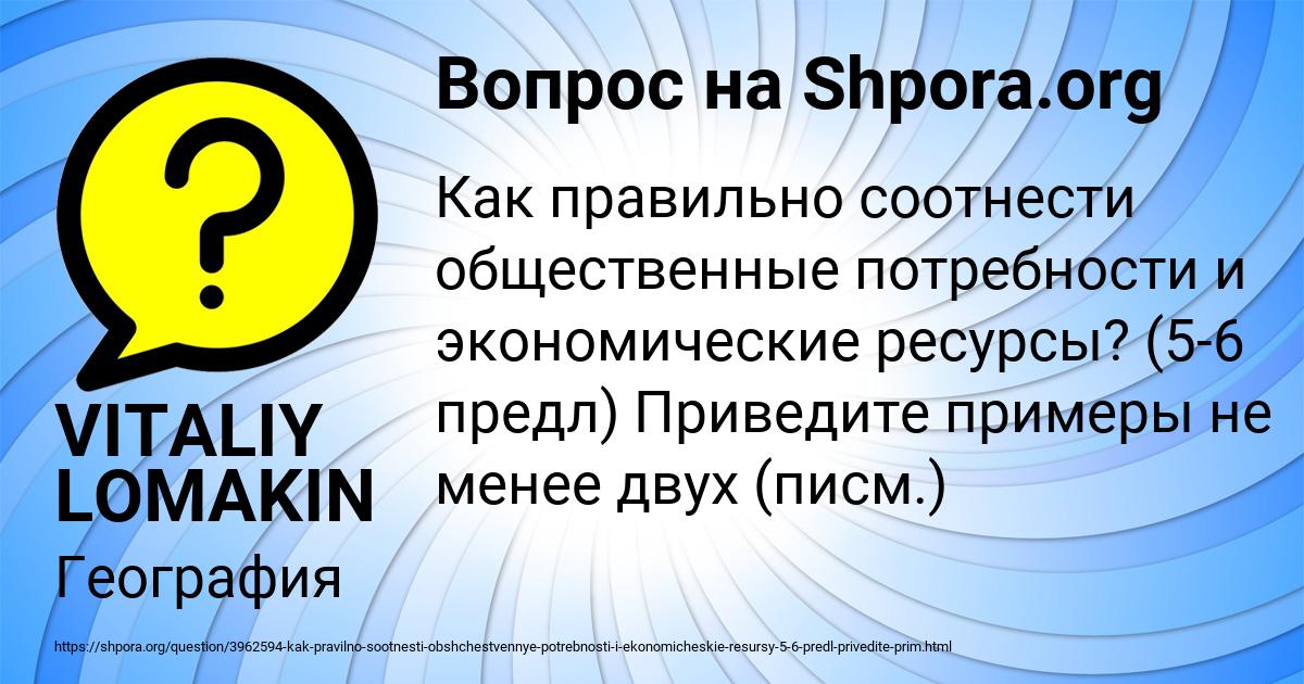 Картинка с текстом вопроса от пользователя VITALIY LOMAKIN