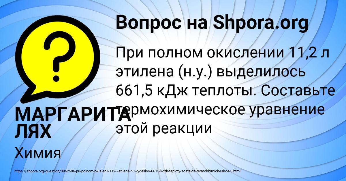 Картинка с текстом вопроса от пользователя МАРГАРИТА ЛЯХ