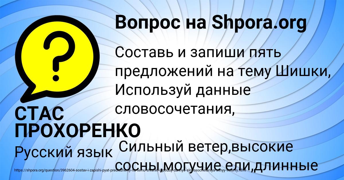 Картинка с текстом вопроса от пользователя СТАС ПРОХОРЕНКО