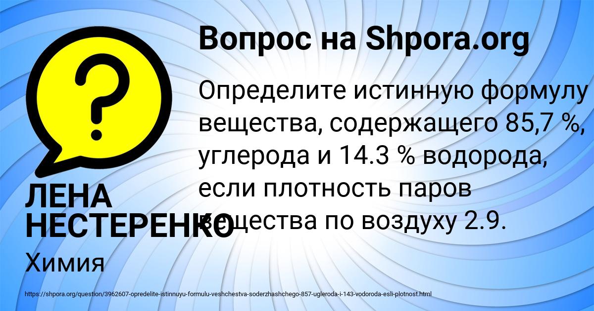Картинка с текстом вопроса от пользователя ЛЕНА НЕСТЕРЕНКО