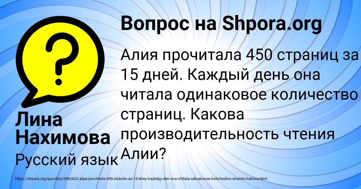 Картинка с текстом вопроса от пользователя Лина Нахимова