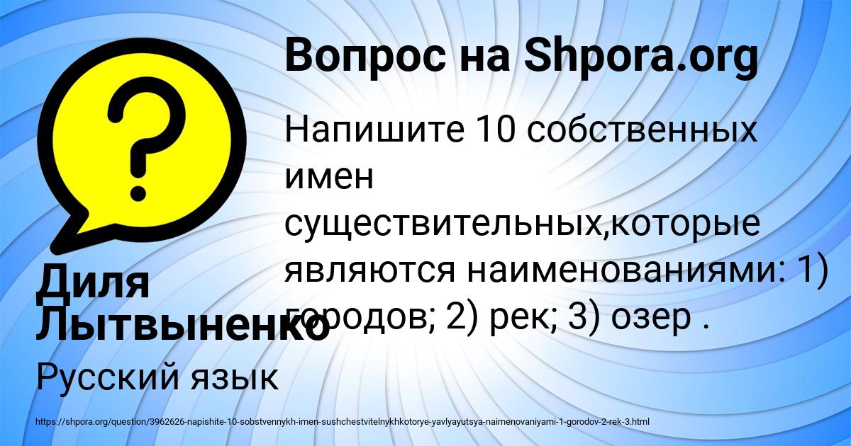 Картинка с текстом вопроса от пользователя Диля Лытвыненко