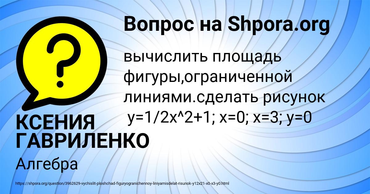Картинка с текстом вопроса от пользователя КСЕНИЯ ГАВРИЛЕНКО
